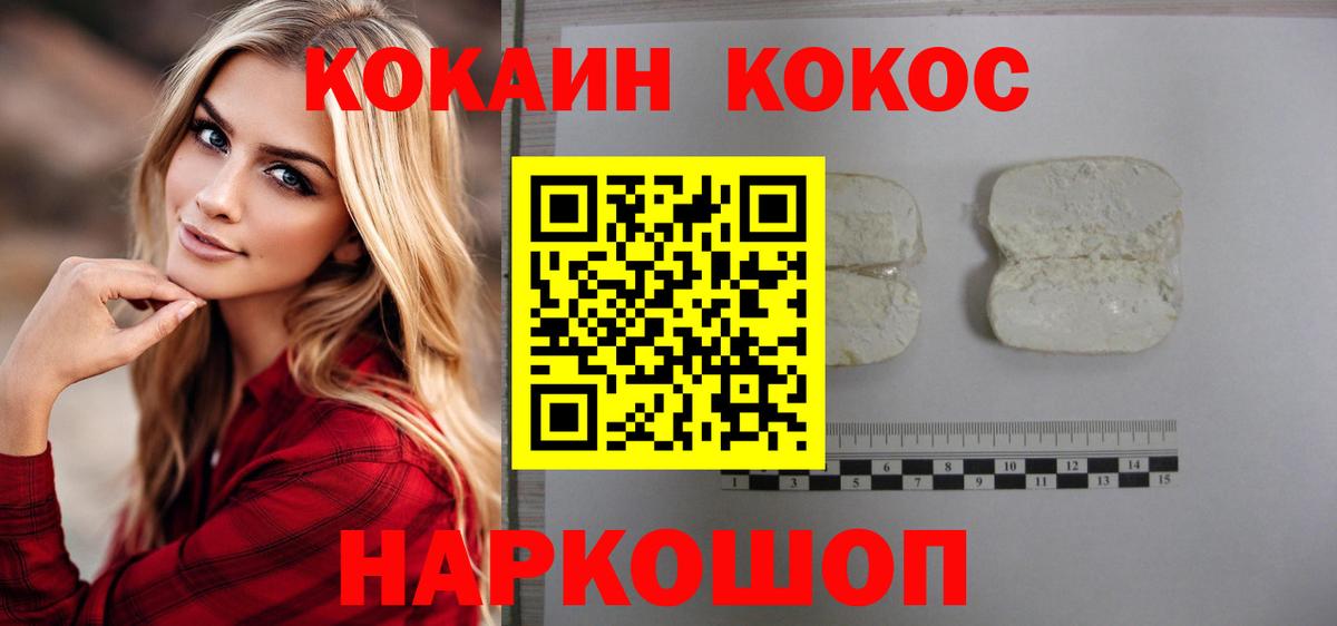 COCAIN Эквадор Новомосковск