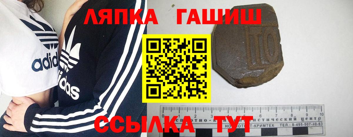 ГАШ hashish Новомосковск