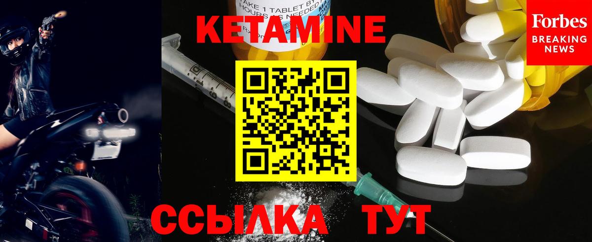 Кетамин VHQ  это Telegram  Вход с VPN  Новомосковск  КЕТАМИН ketamine 