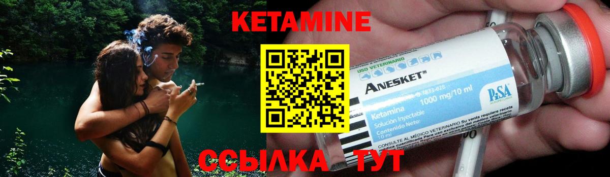 КЕТАМИН ketamine Новомосковск