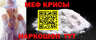 меф VHQ Бугуруслан