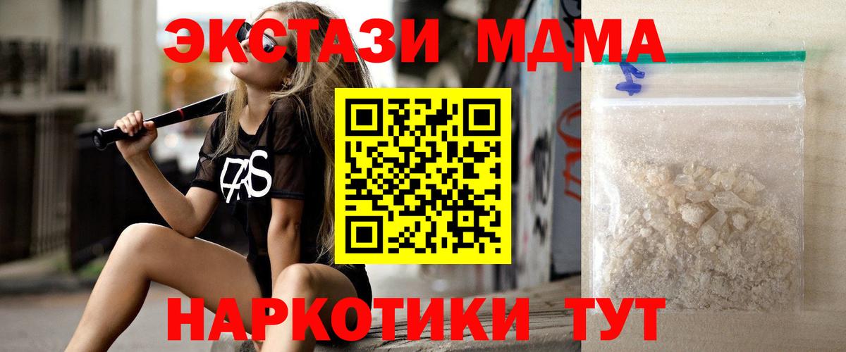 MDMA VHQ Новомосковск