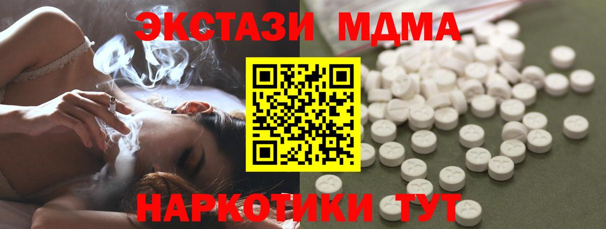 Новомосковск  MDMA crystal  MDMA кристаллы  MDMA  Вход с VPN 