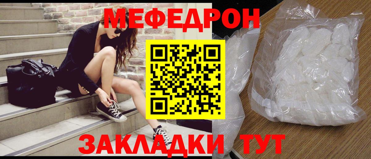 МЯУ-МЯУ VHQ  Вход с VPN  Мефедрон  Новомосковск 