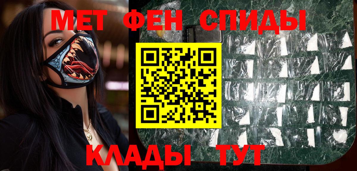 МЕТАМФЕТАМИН Methamphetamine Новомосковск