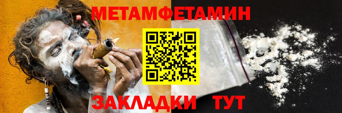 Первитин Methamphetamine  Первитин  Новомосковск  Первитин Methamphetamine  Вход с VPN 