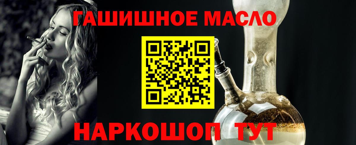 купить   Вход с VPN  Новомосковск  ТГК THC oil 