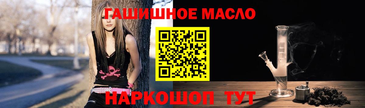 ТГК THC oil Новомосковск