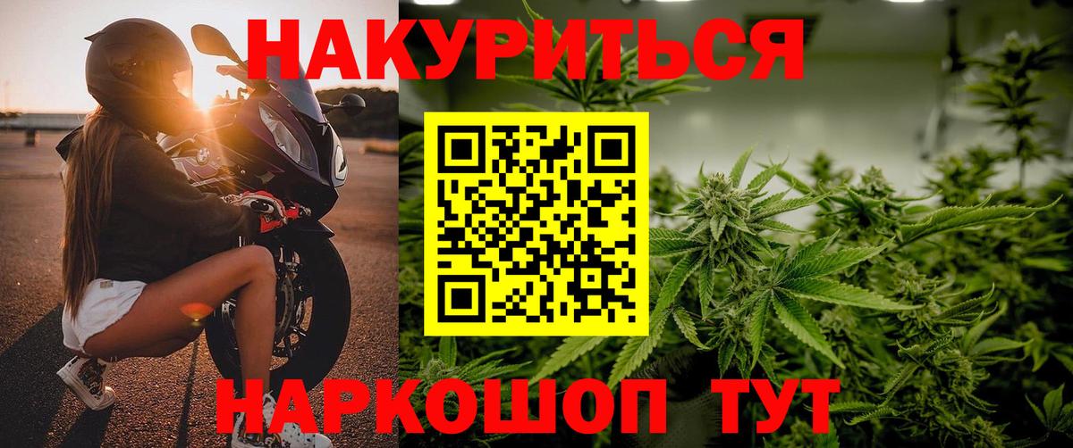 Конопля AK-47  Вход с VPN  МАРИХУАНА VHQ  Канабис Amnesia  Новомосковск 